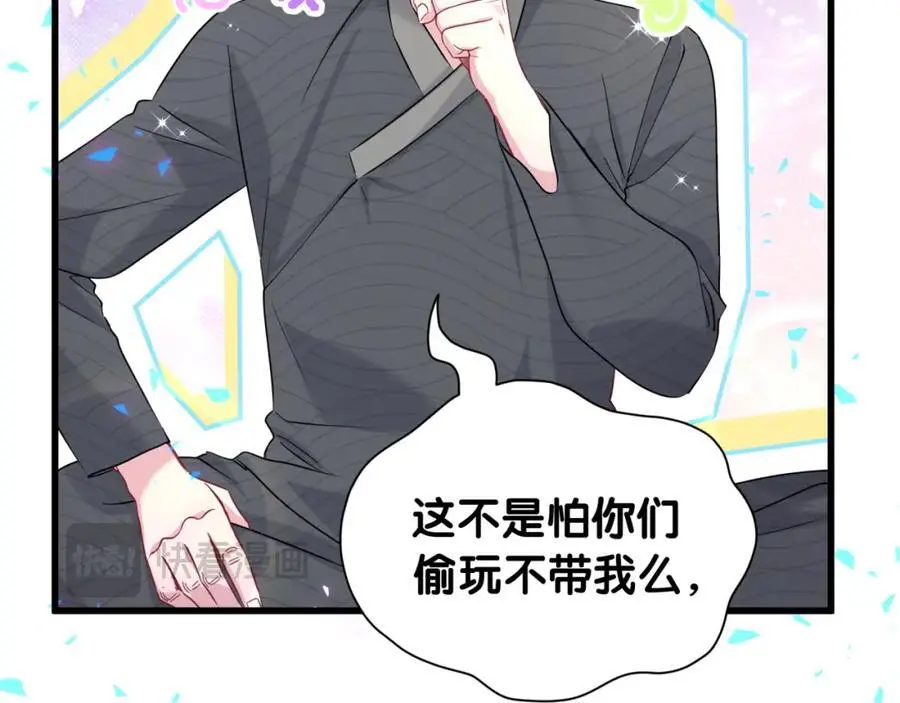 第253话 孩子们会不会害怕？107