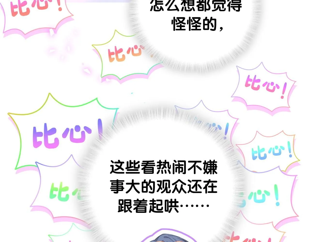 第245话 我该在车底12