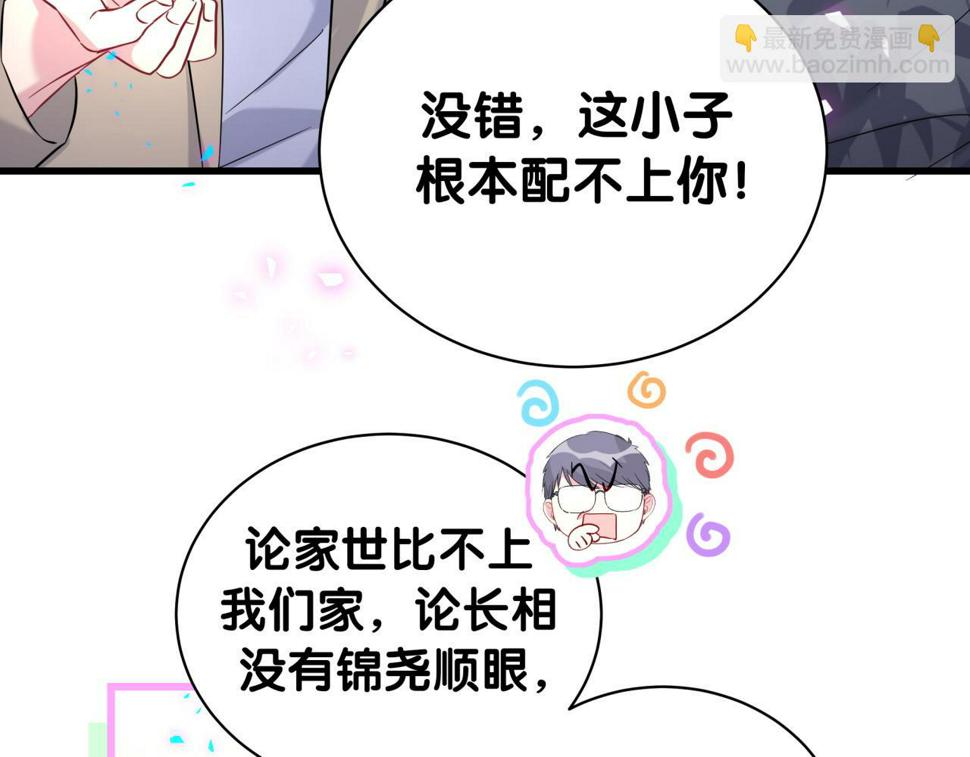 第226话 谁在外面？63