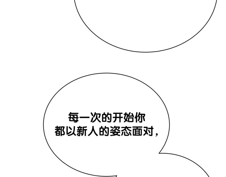 第110话 冉星雅的秘诀134