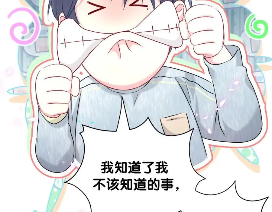 第259话 他早就知道了21