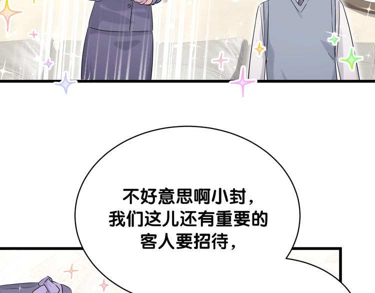第72话 见父母？102