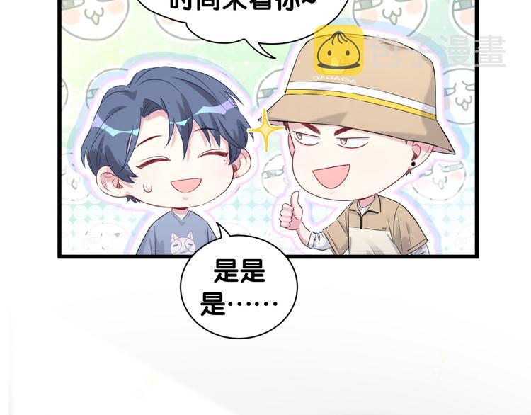 第110话 冉星雅的秘诀53