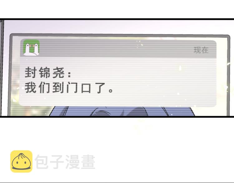 第95话 伯父伯母你们好93