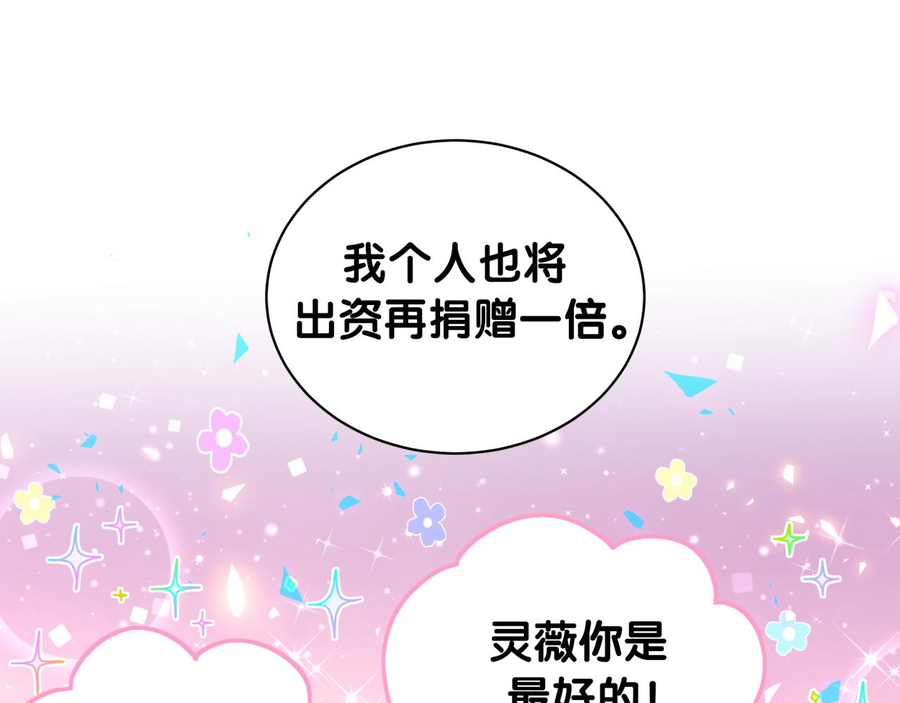 第188话 呸！垃圾封氏！34