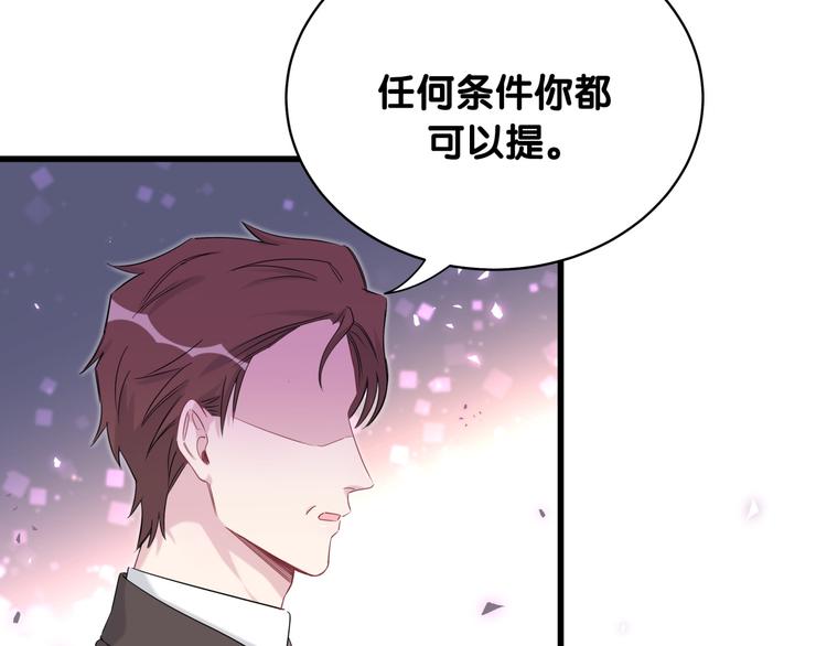 第91话 灵薇有个表哥95