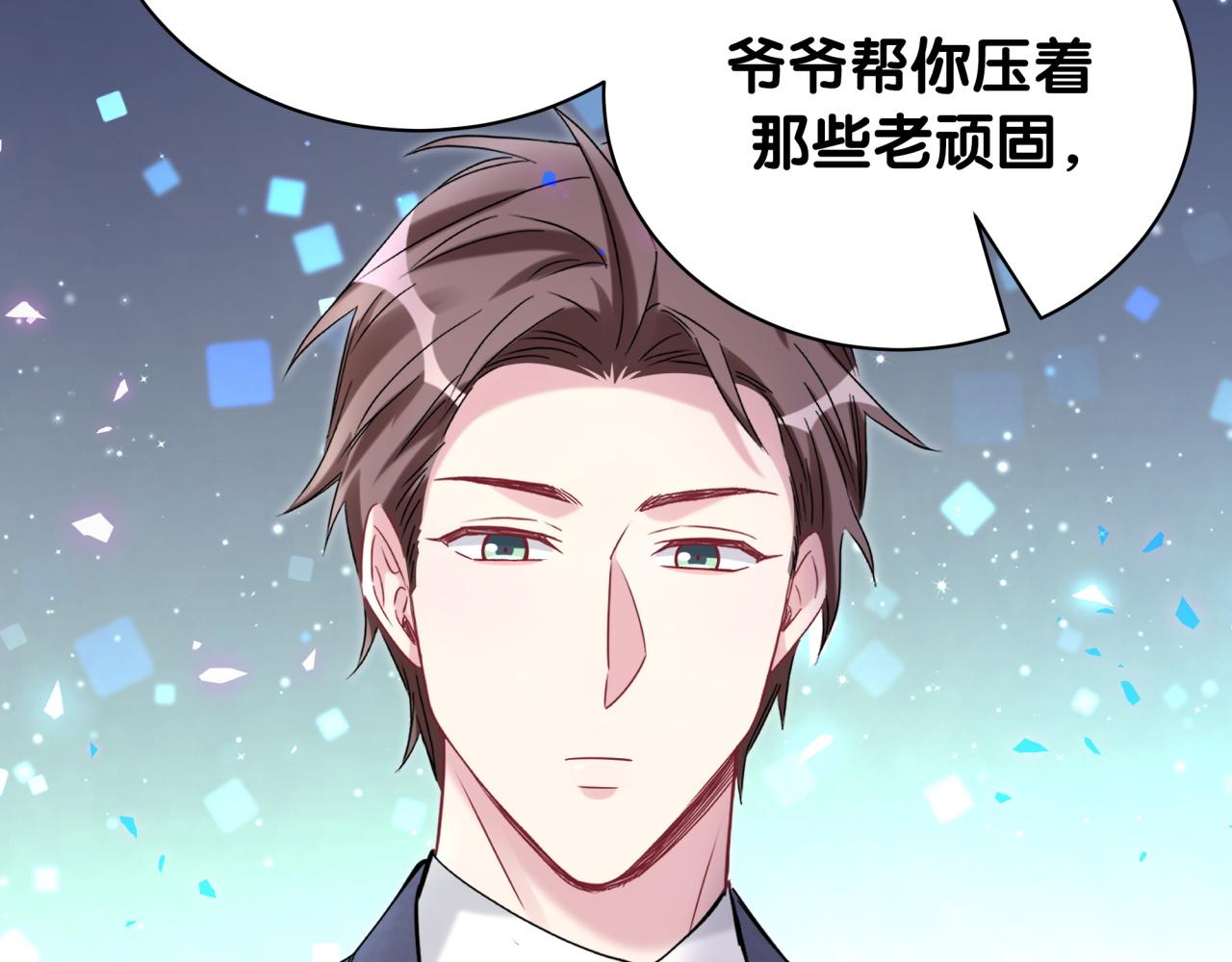 第178话 愿意给谁就给谁31