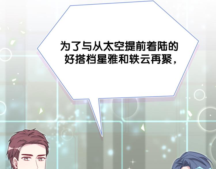 第127话 为你撑腰104