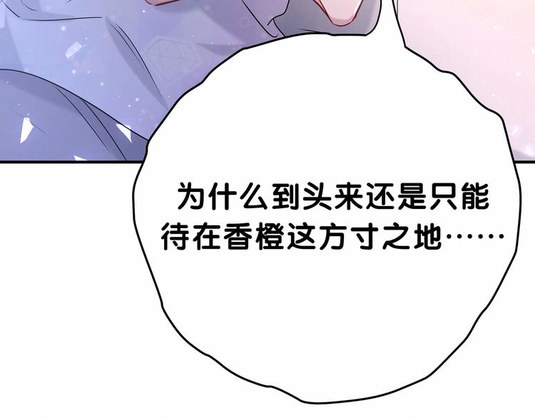 第40话 怒火中烧！17