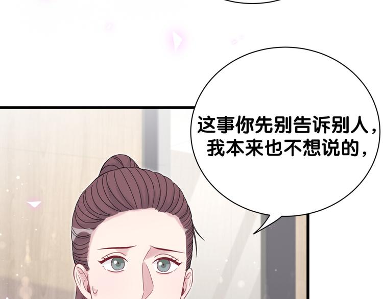 第116话 司闻害怕极了146