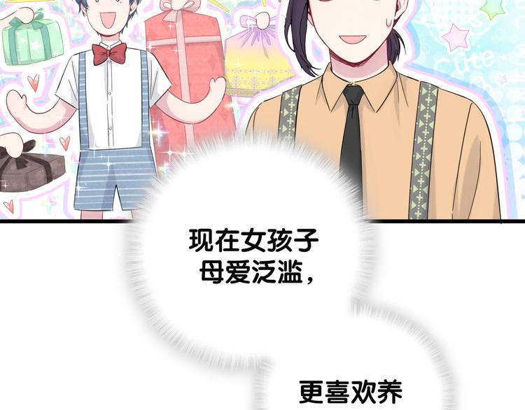 第113话 星云 真香32