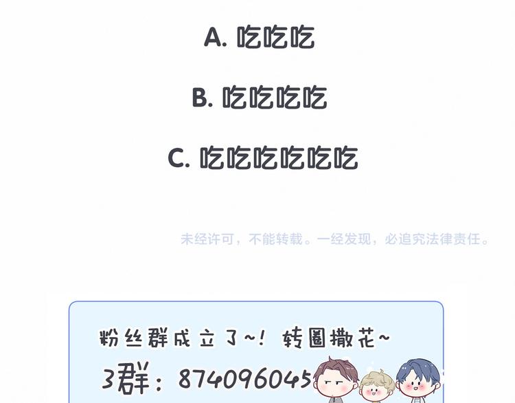 番外 新年特别篇！84