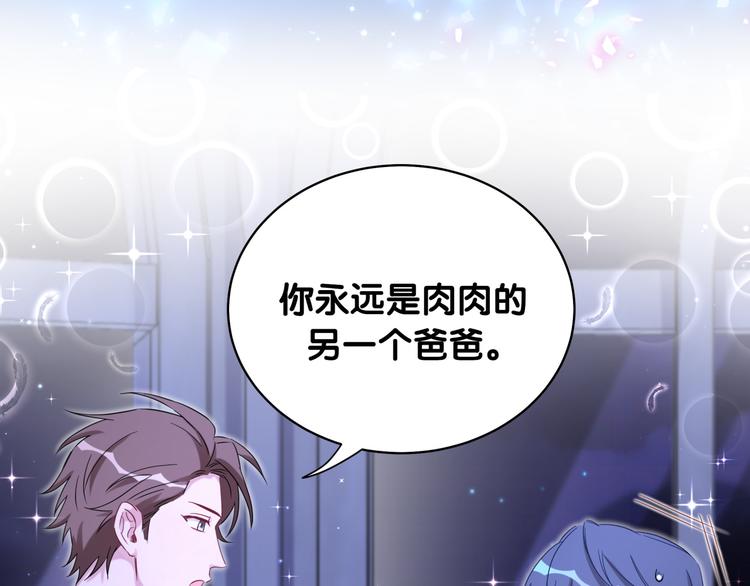 第79话 肉肉的霸霸们78