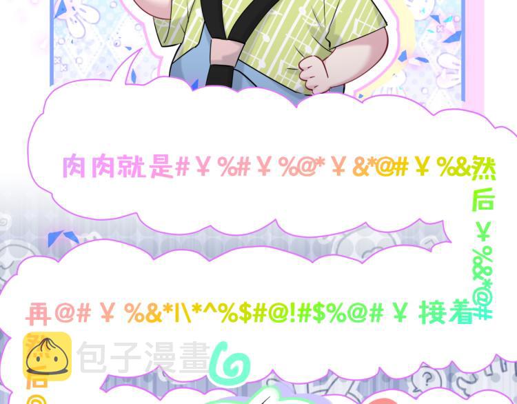第157话 梦里捡的86