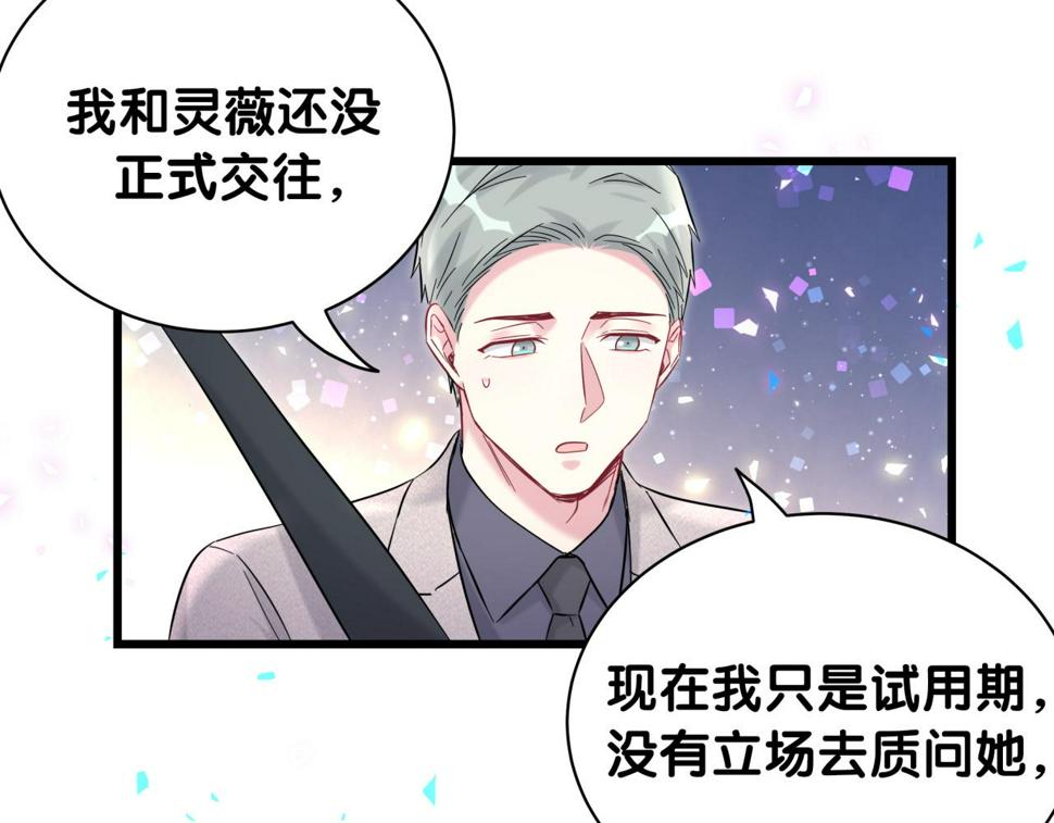 第226话 谁在外面？115