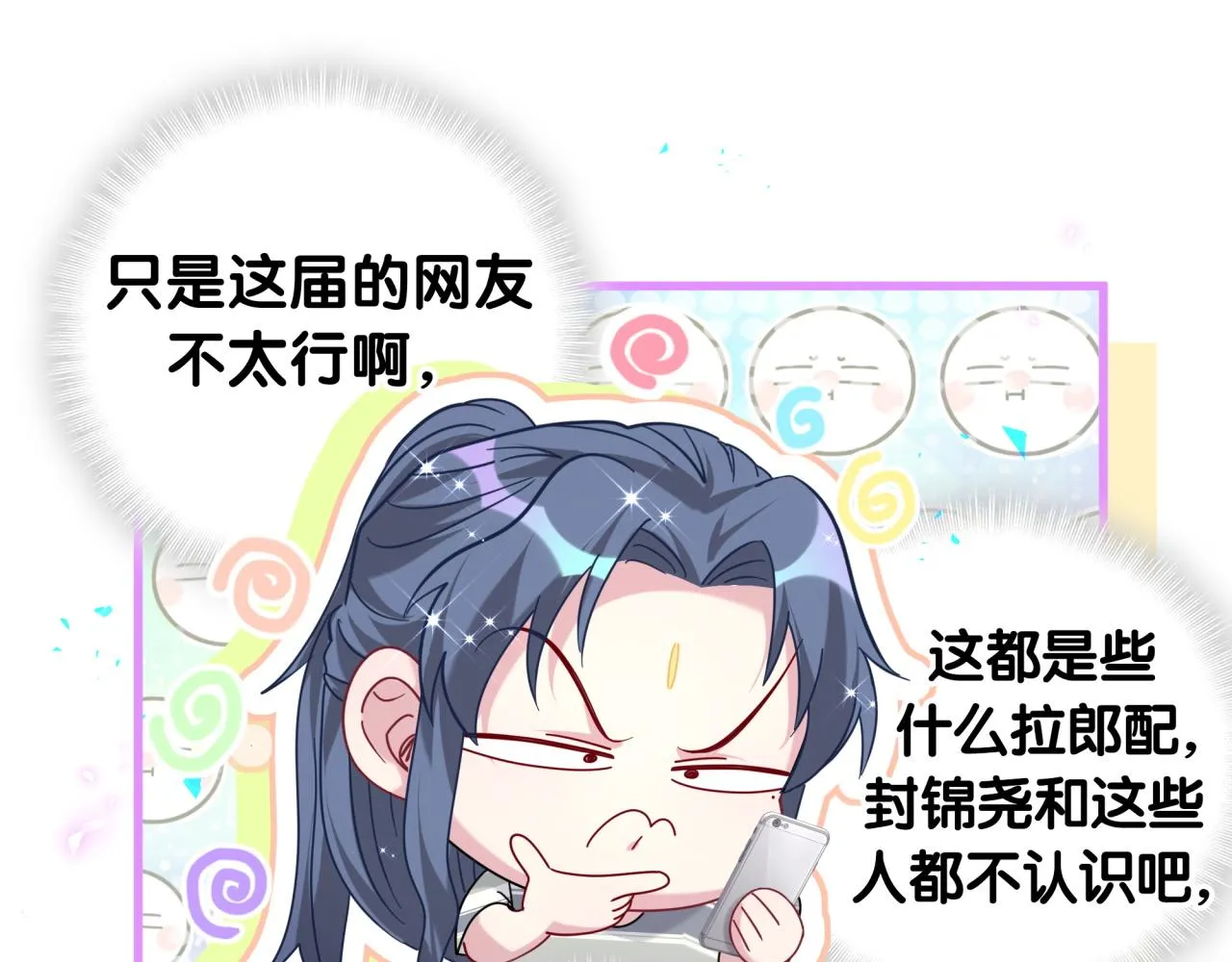 第230话 好像闯祸了107