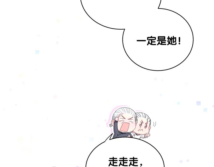 第103话 爸妈？谁允许你叫的47