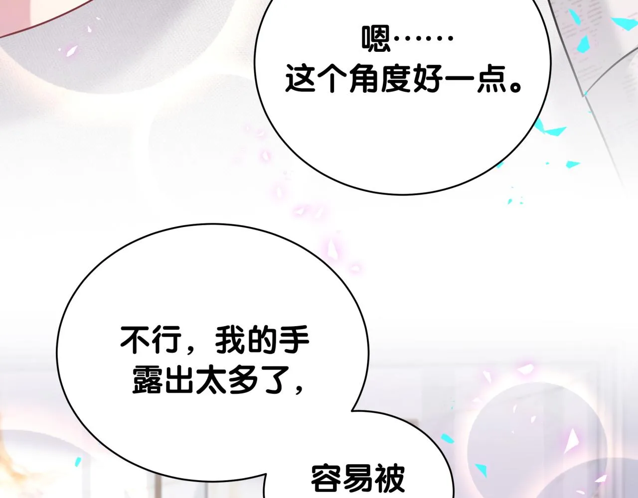 第230话 好像闯祸了69