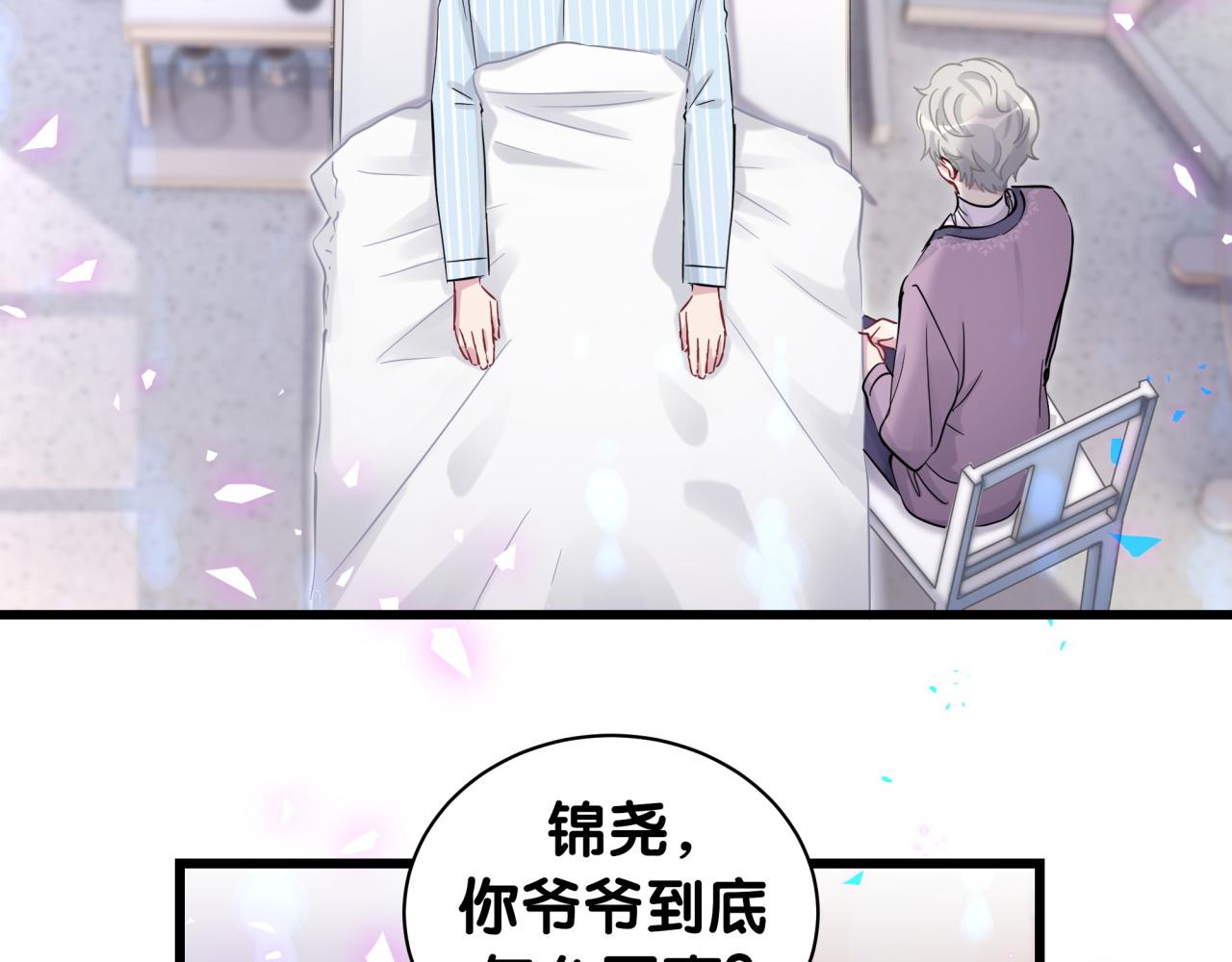 第176话 我是锦尧40