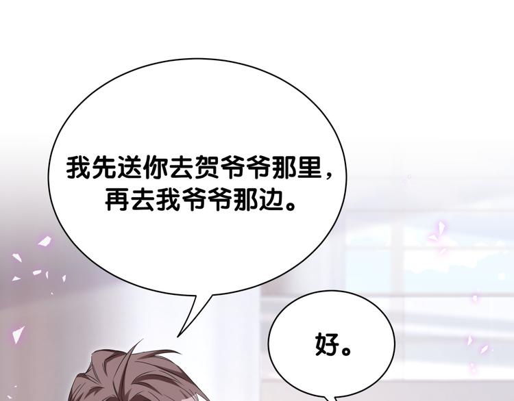 第143话 你叫大头30
