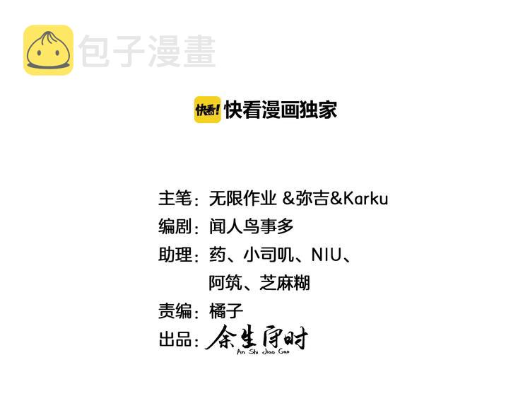 第78话 我对你没有责任要负1