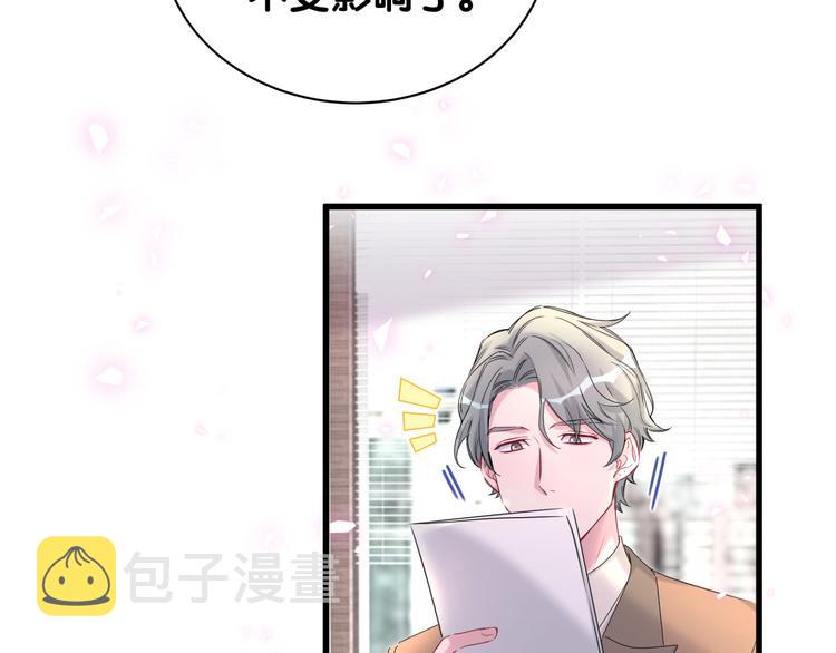 第150话 你们可以叫我肉肉68