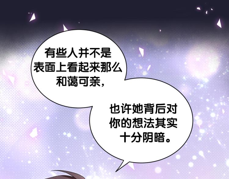 第163话 怀疑87