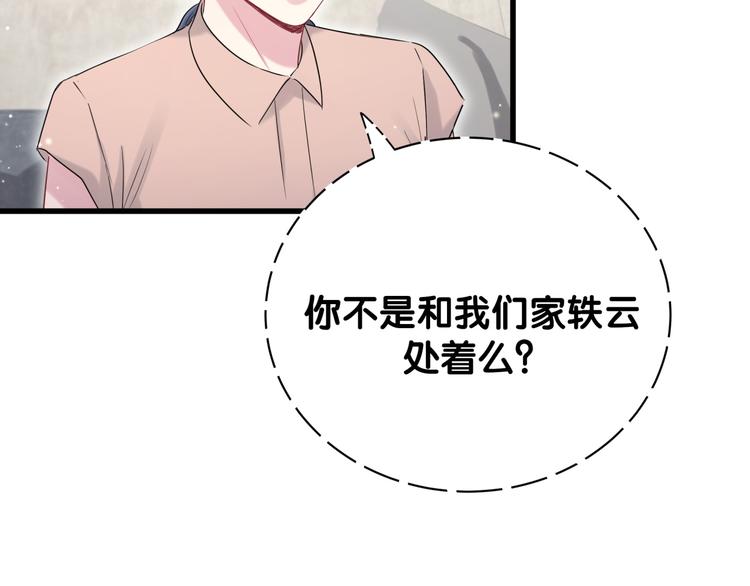 第108话 乐不思蜀？65