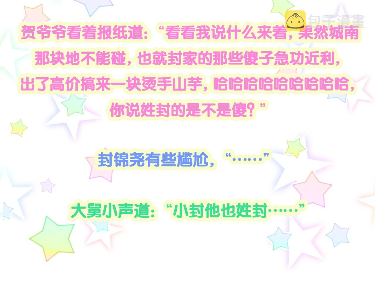 第185话 是我亲手推开了他102