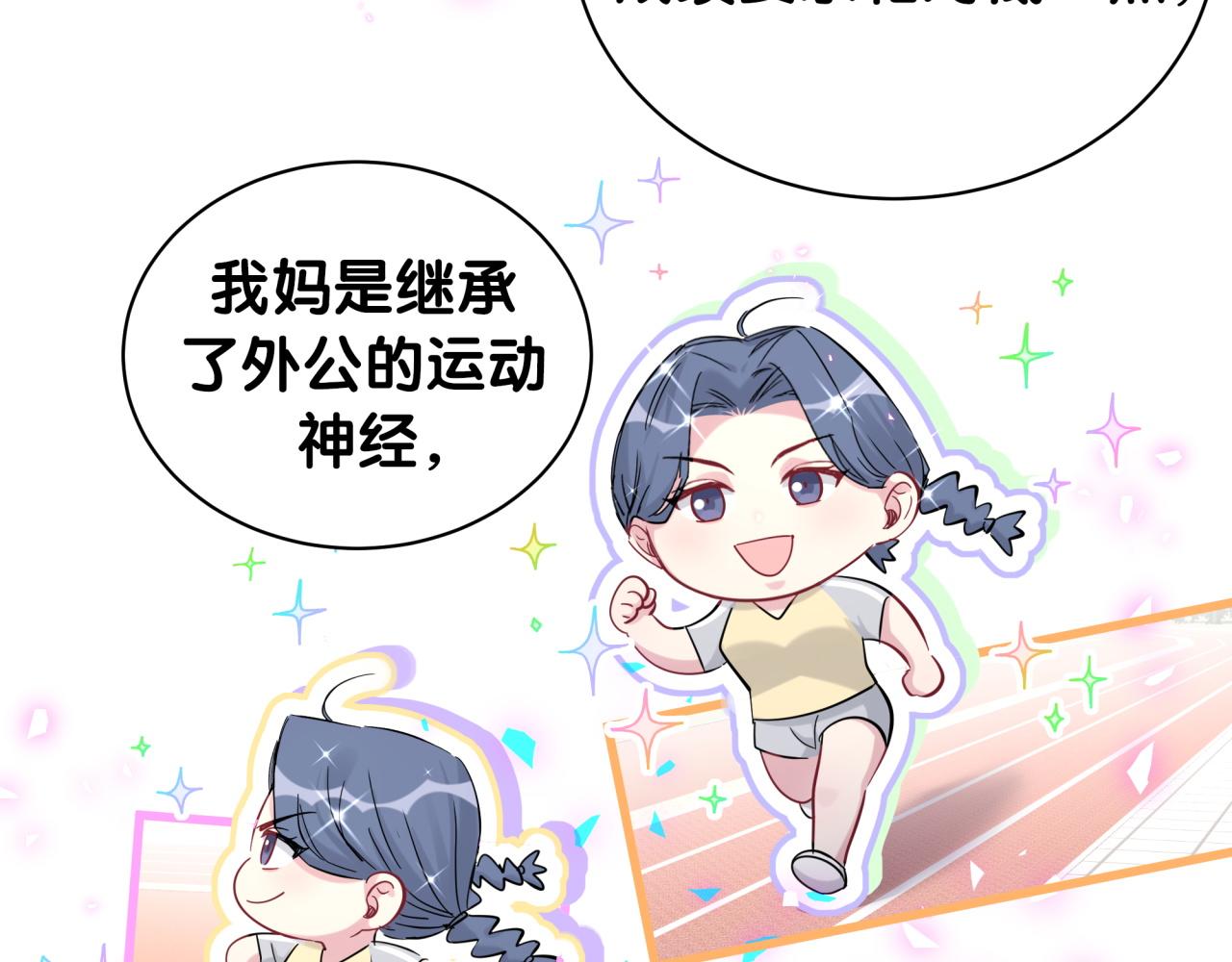 第189话 有本事你打我呀~82