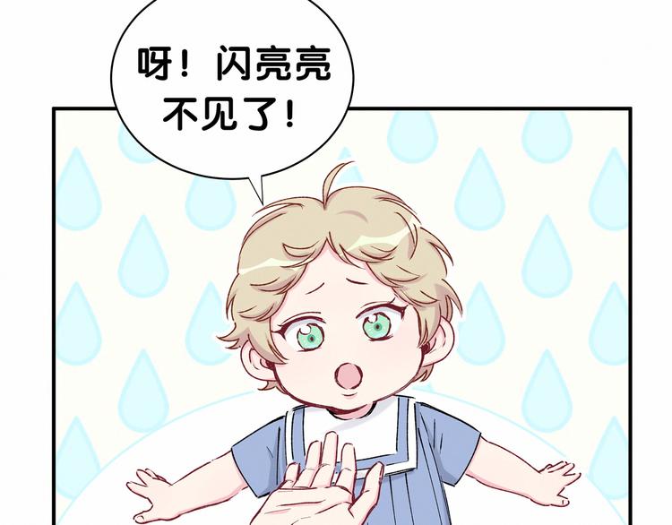 第33话 抓到宝贝了~81