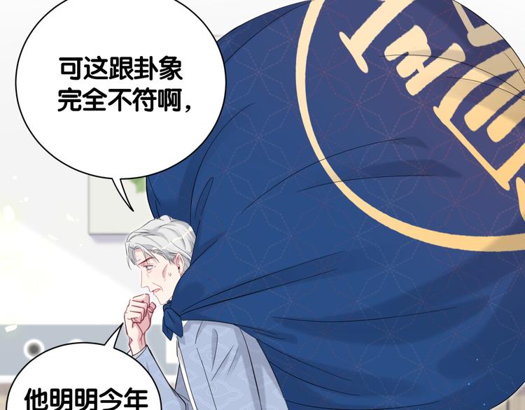 第111话 曾爷爷突然造访81