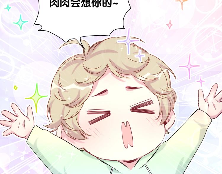 第80话 每分每秒都要想着肉肉96