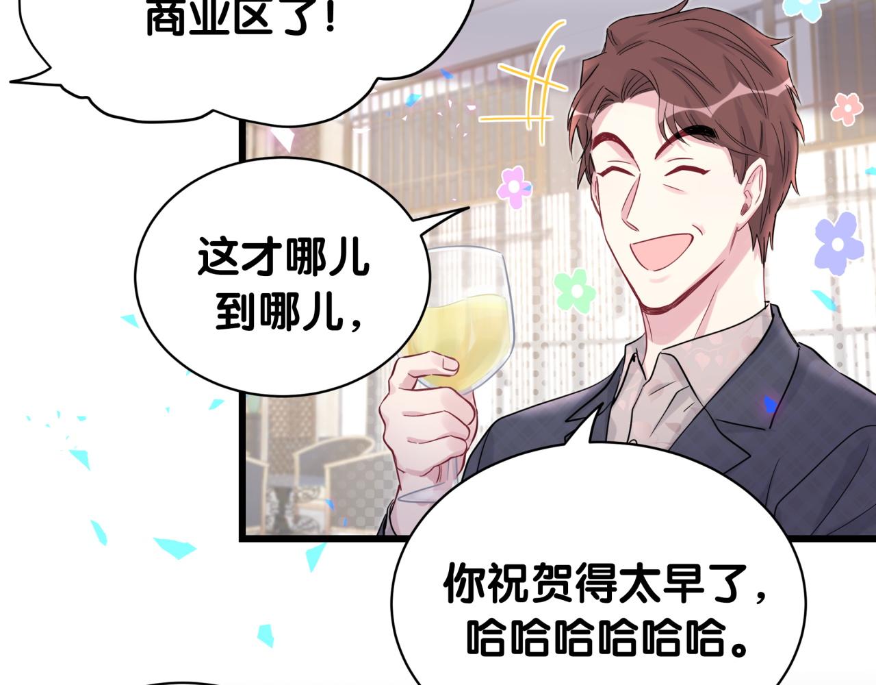 第185话 是我亲手推开了他62