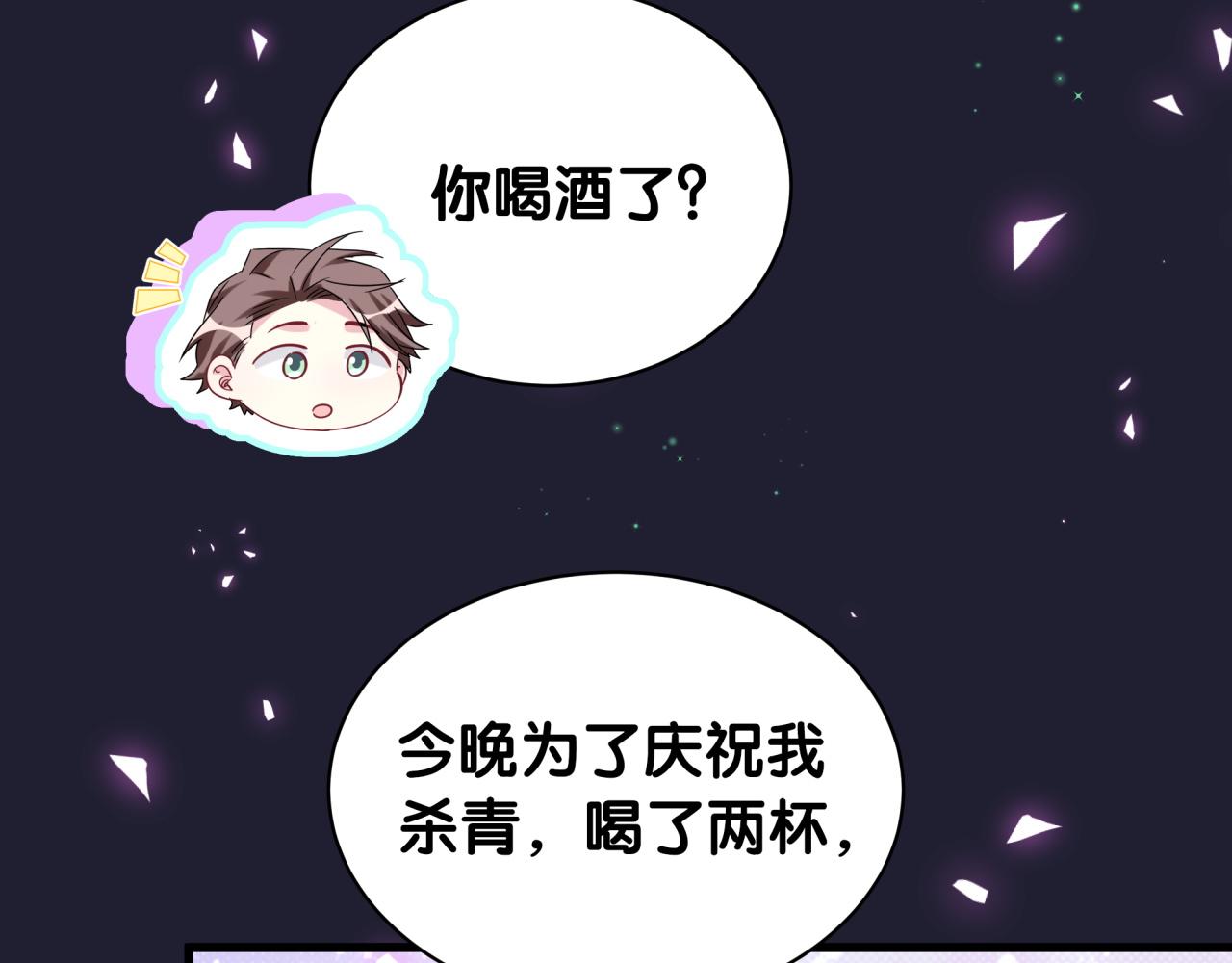 第166话 用抢的吧！69