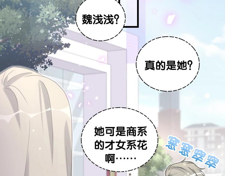 第62话 暗潮涌动47