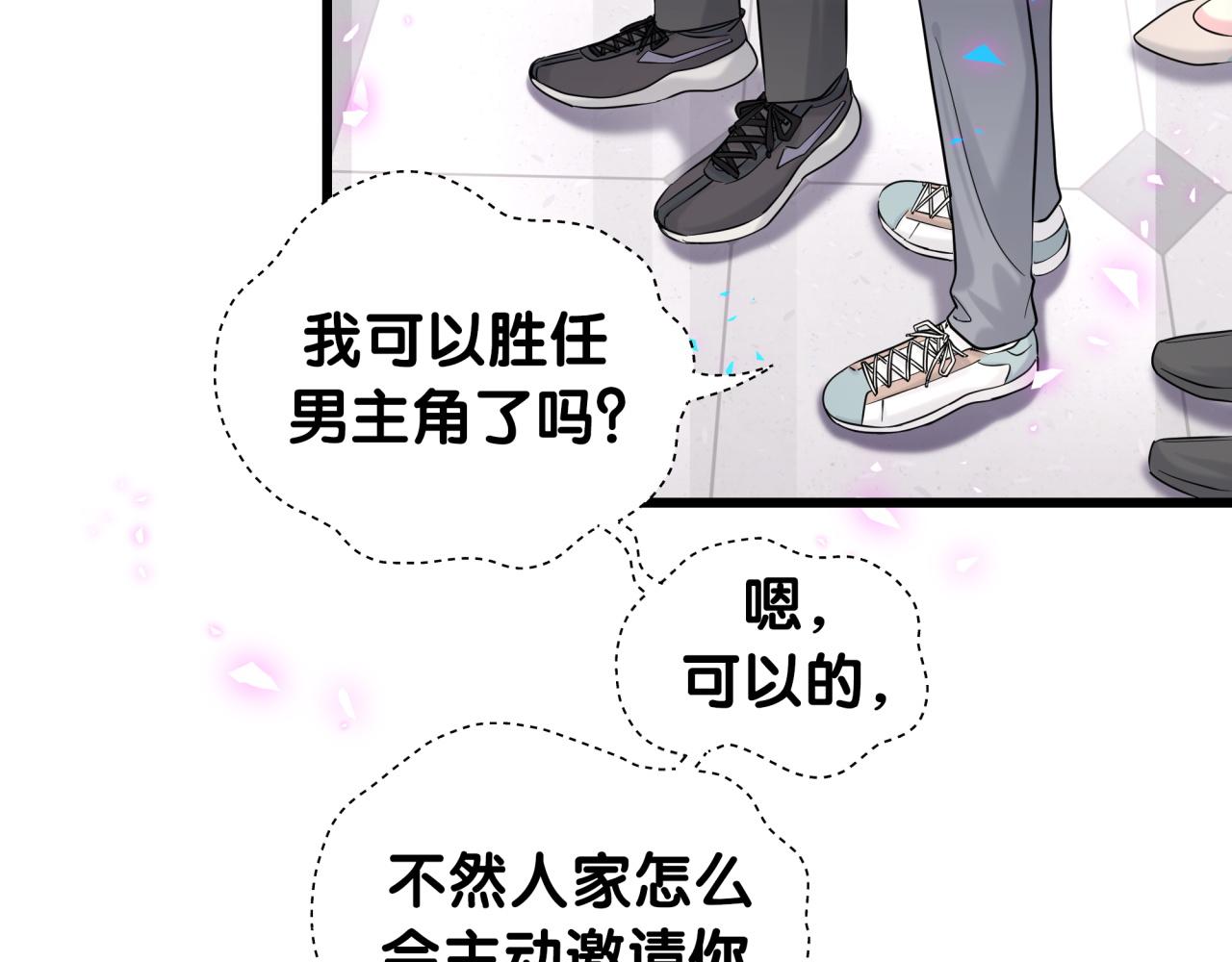 第211话 你觉得我还有机会吗？11