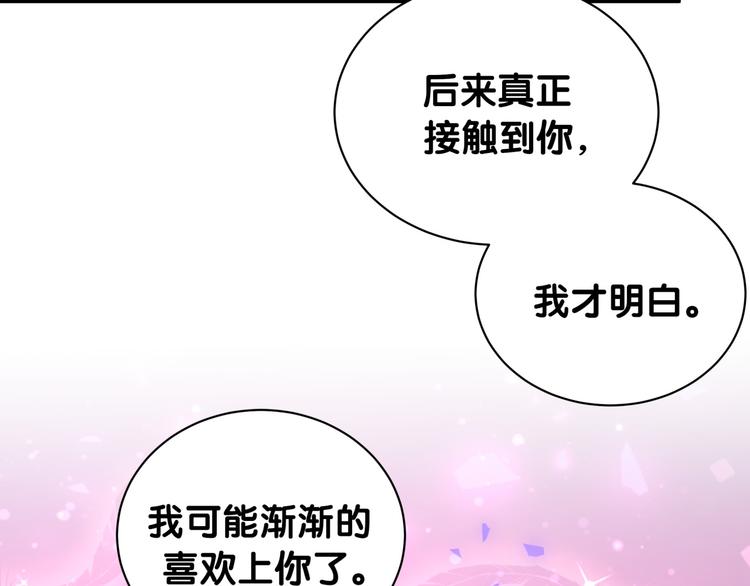 第146话 一起向前看79