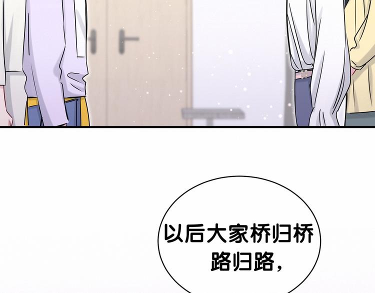第39话 糖煲电话粥~124