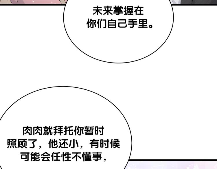 第98话 被嫌弃的肉肉？75