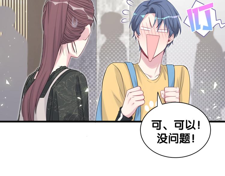 第114话 总裁的试探120