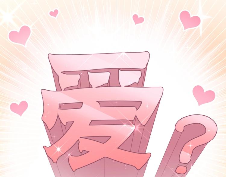 第38话 甜蜜来袭！34