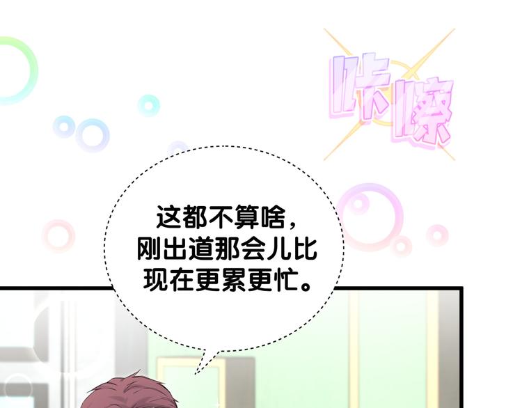 第116话 司闻害怕极了16