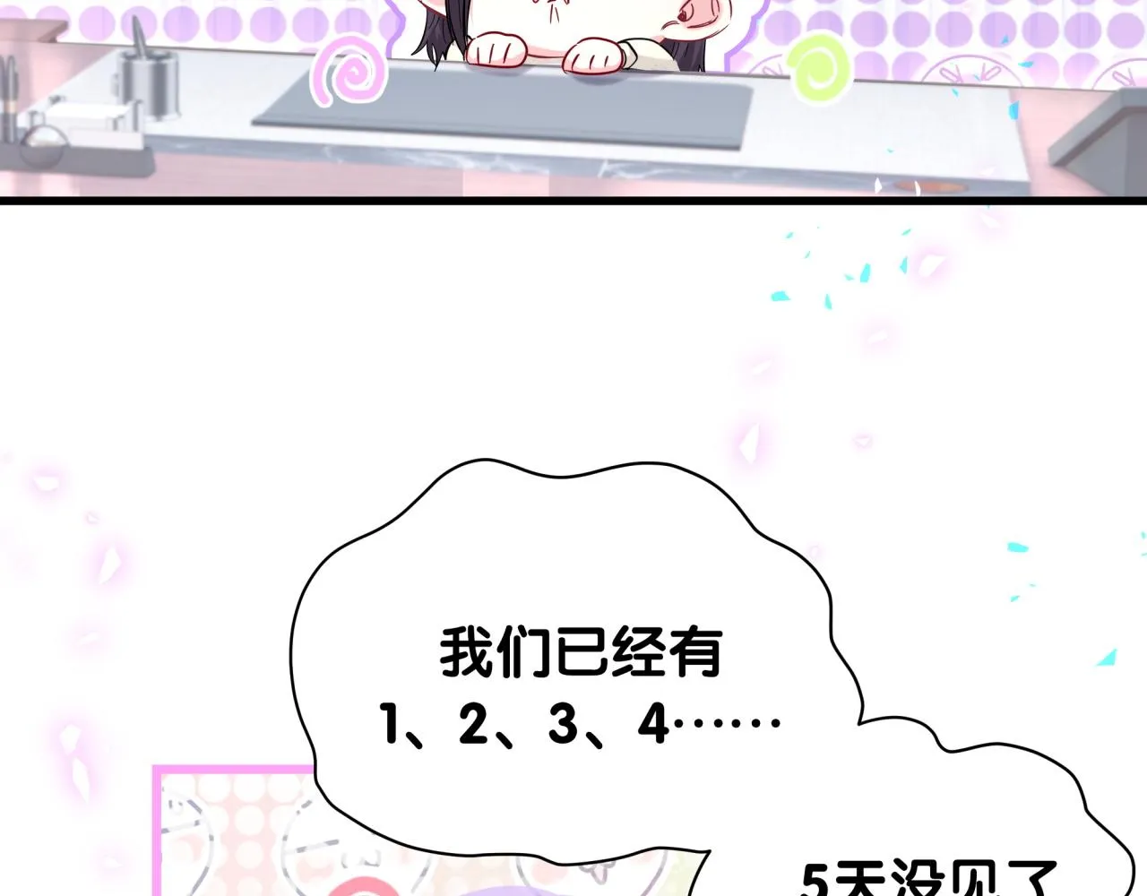 番外 大头的来历_老板的工作效率_距离产生美102