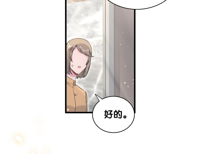 第88话 你们在聊什么？80