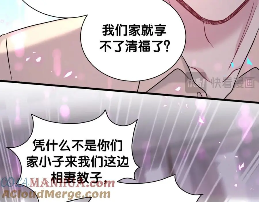 第249话 就非得去你家享清福！？68