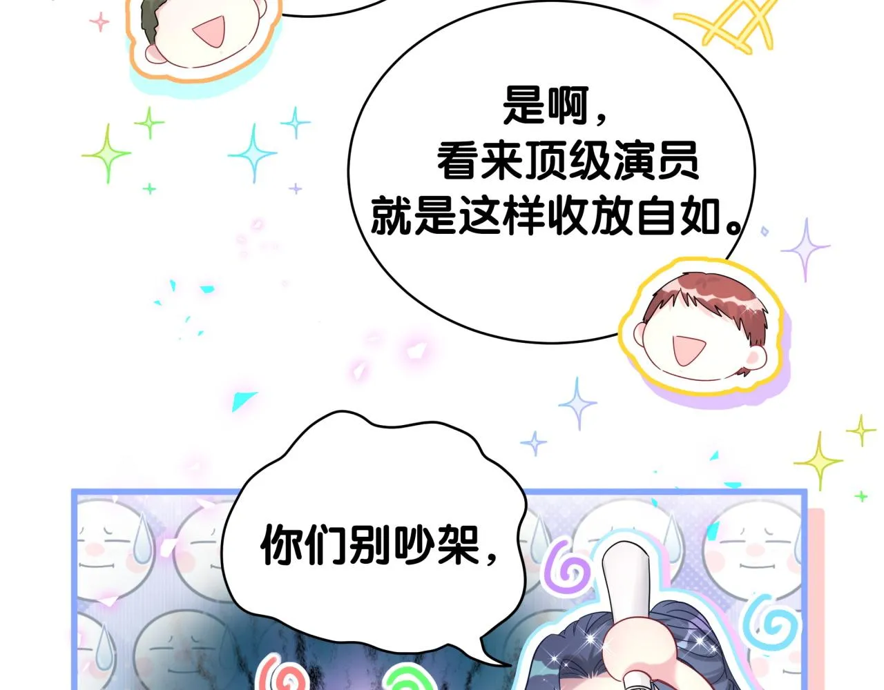 第234话 不要为我吵架92