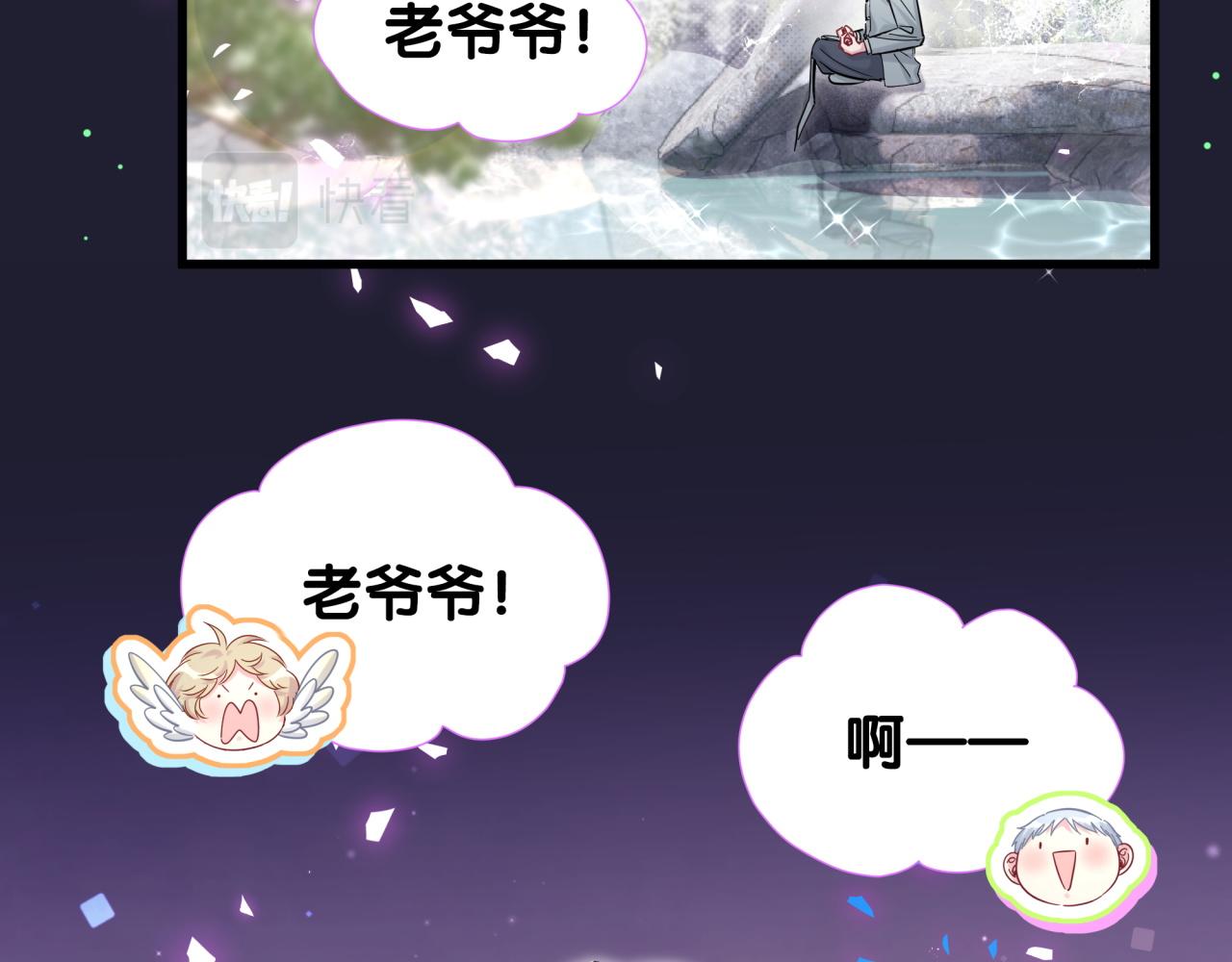 第206话 肉肉呼叫 听到请回答29