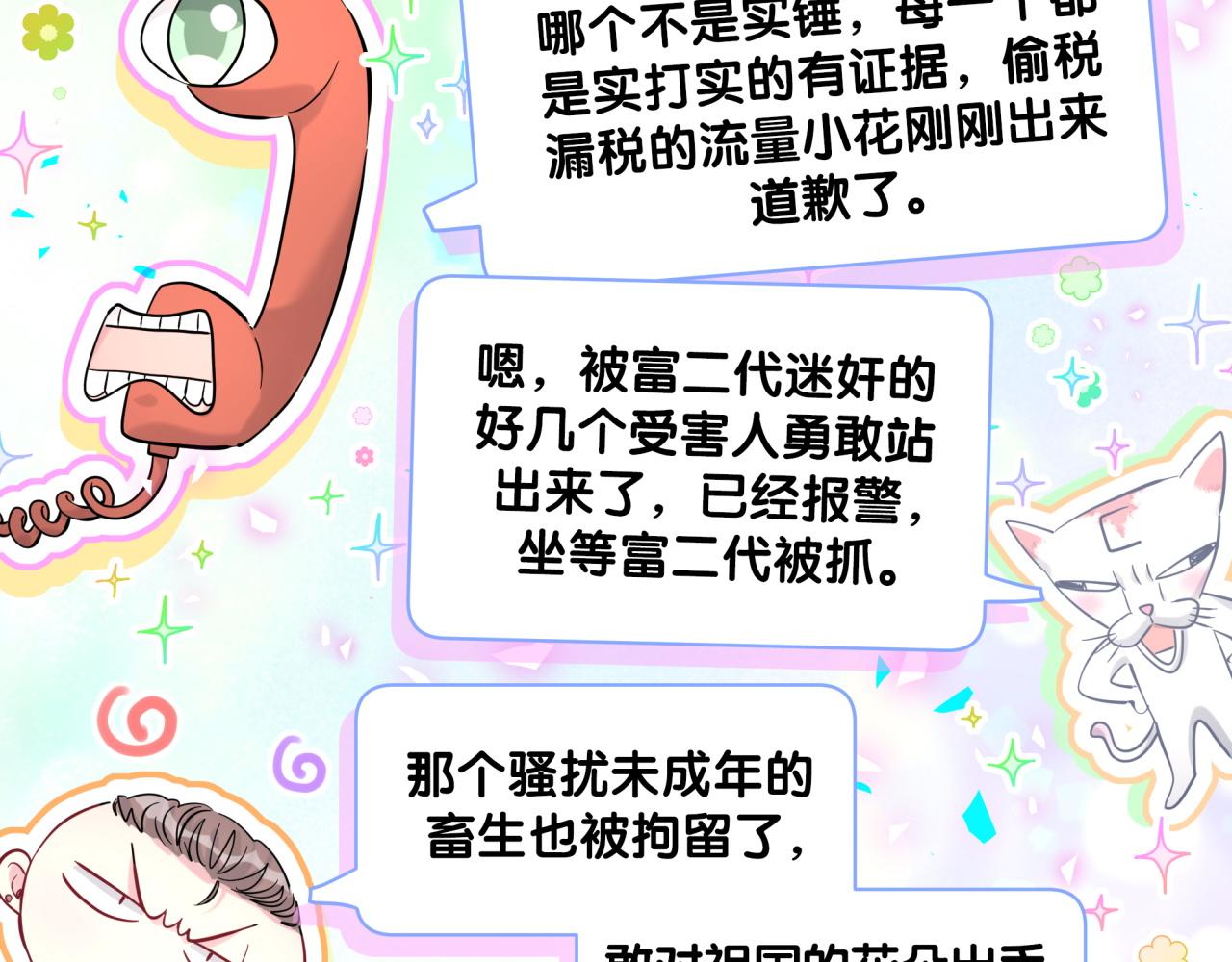 第208话 把他借给我28