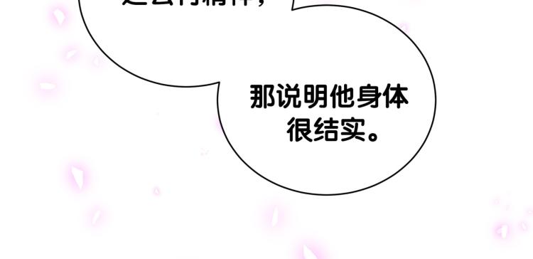 第156话 我为什么会知道？14